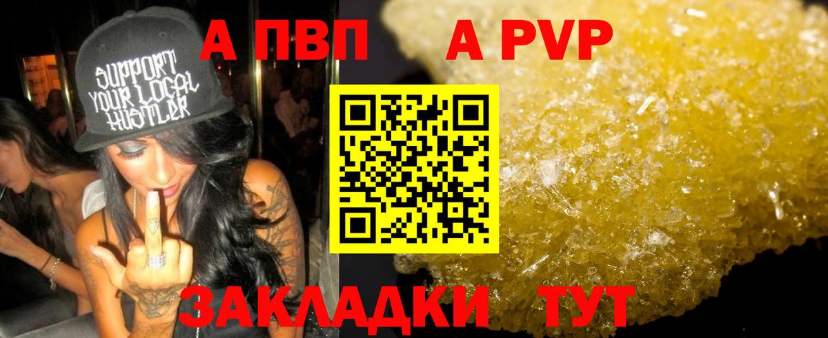 Alpha-PVP крисы CK  Alfa_PVP Соль  А ПВП VHQ  Симферополь  Вход с VPN 