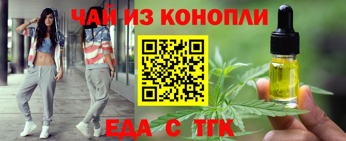 Cannafood конопля  Вход с VPN  Симферополь 