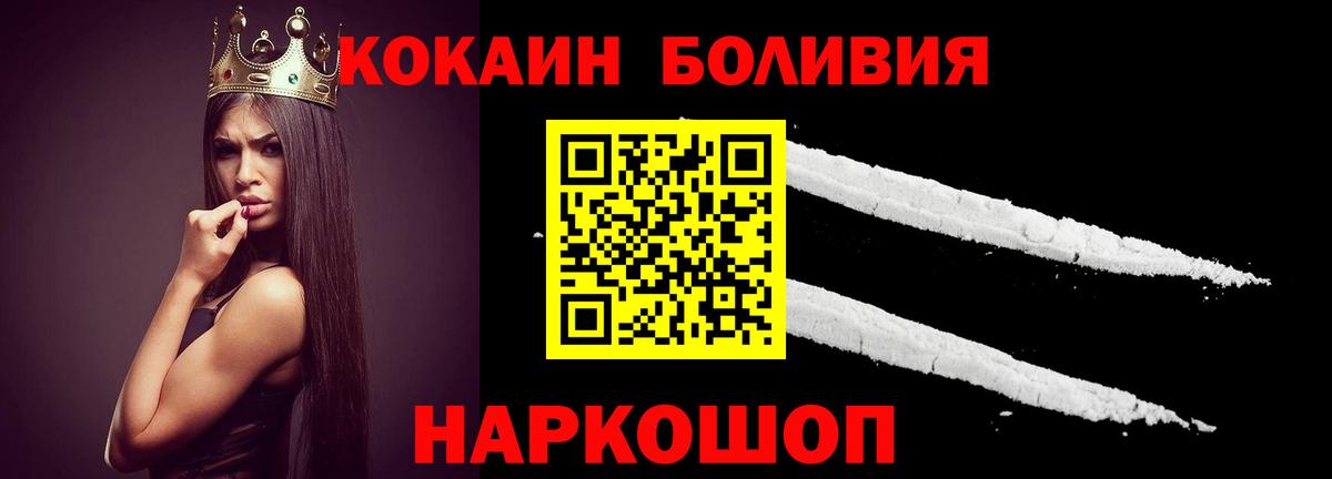 Симферополь  COCAIN Columbia  COCAIN  Cocaine VHQ  Вход с VPN 