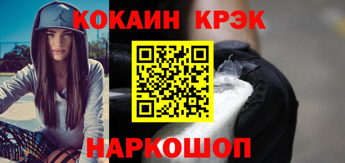 Cocaine Эквадор Симферополь