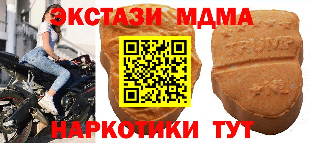 Ecstasy VHQ  Вход с VPN  Экстази  Симферополь 