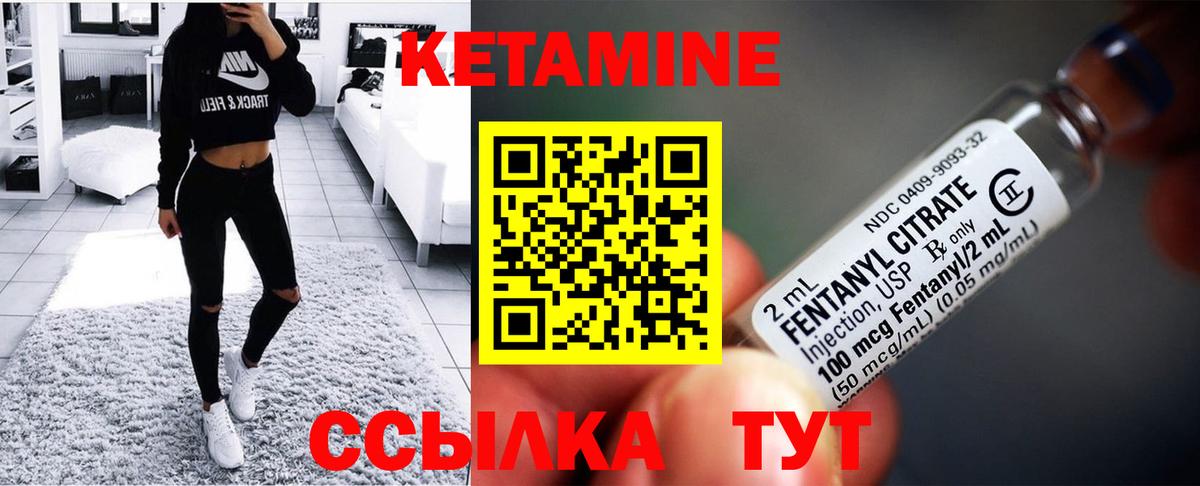 Кетамин VHQ Симферополь