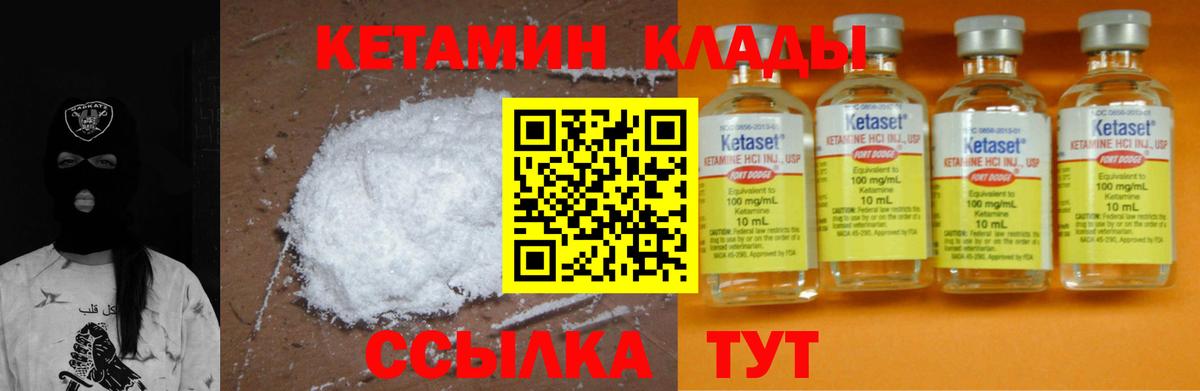 Кетамин ketamine  Вход с VPN  Симферополь 