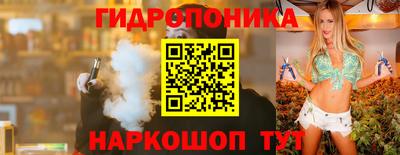гидропоника Ставрополь