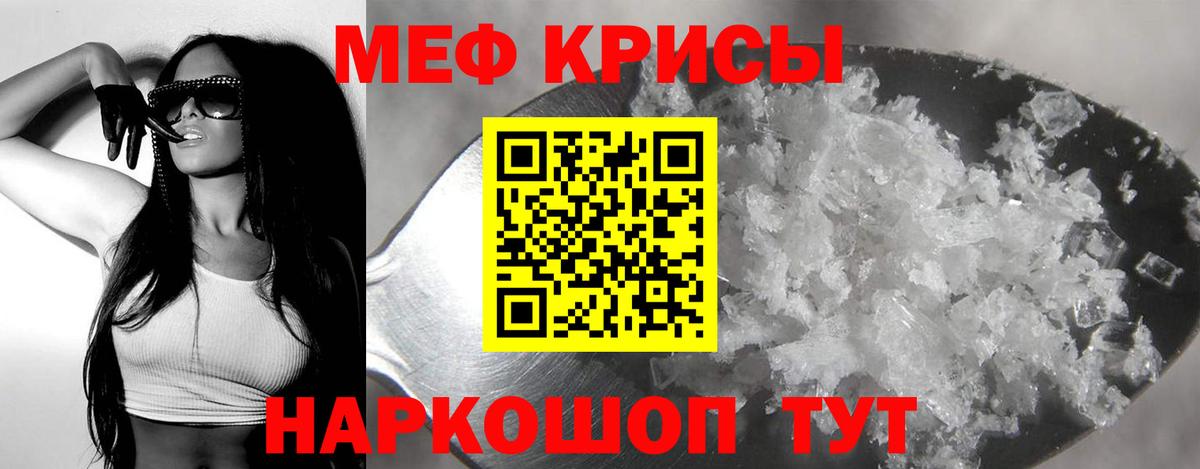 МЯУ-МЯУ 4 MMC  Мефедрон  Вход с VPN  наркота  Симферополь  МЯУ-МЯУ mephedrone  МЯУ-МЯУ 
