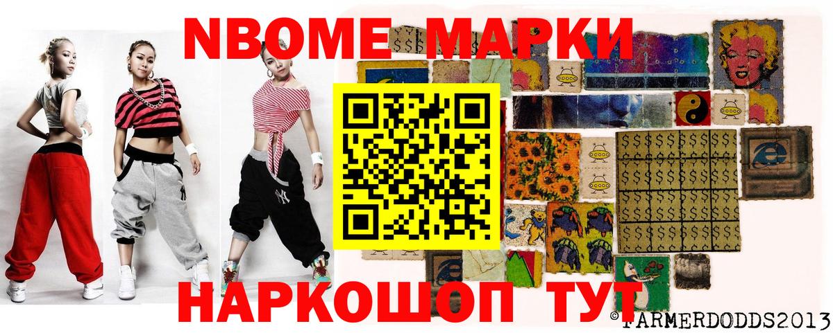 Марки 25I-NBOMe 1500мкг  Вход с VPN  Симферополь 