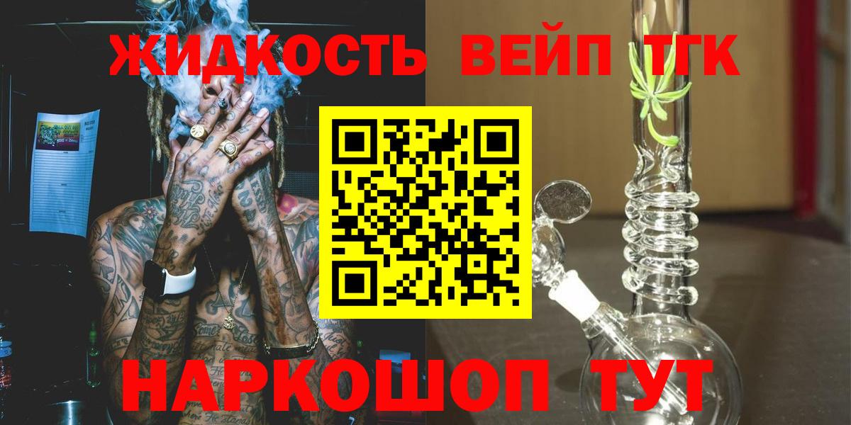цены   ТГК вейп  Вход с VPN  Симферополь 